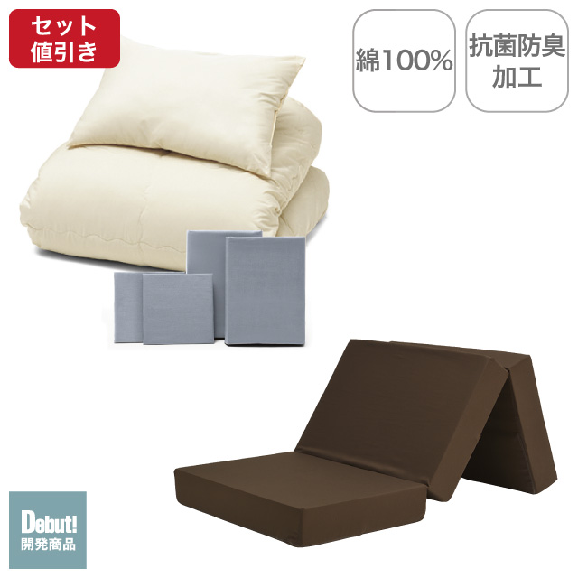 三つ折りマットレス（ブラウン）＋年中快適布団セット ライトグレー 