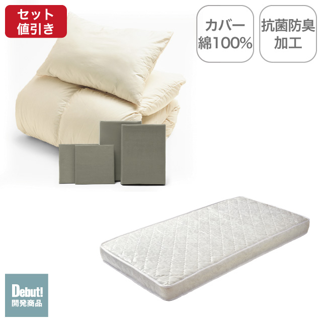 ポケットコイルマットレス（ホワイト）＋羽毛布団セット グレイッシュグリーン 