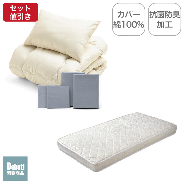 ポケットコイルマットレス（ホワイト）＋合繊布団セット ライトグレー 
