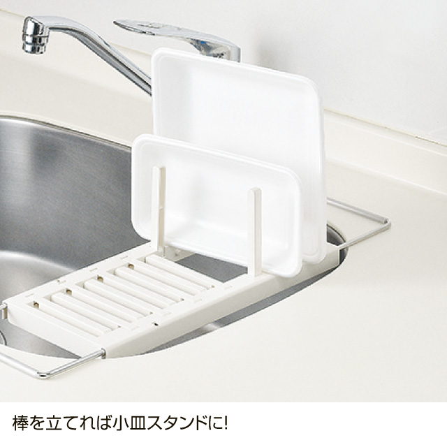 キッチン水切りラック　伸縮タイプ  