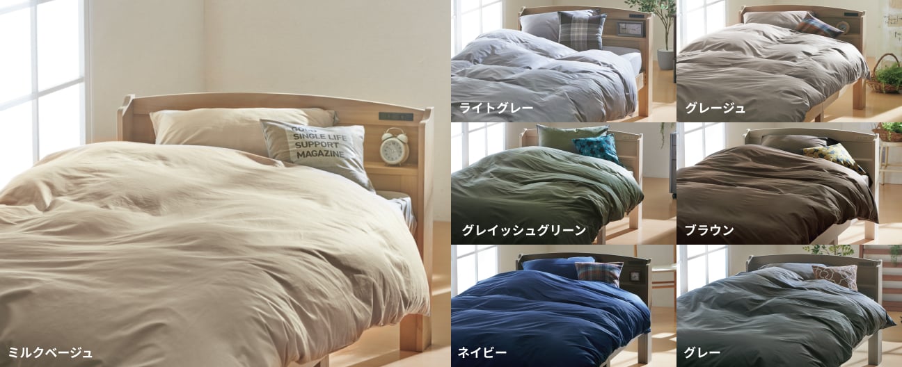 カラーバリエーション