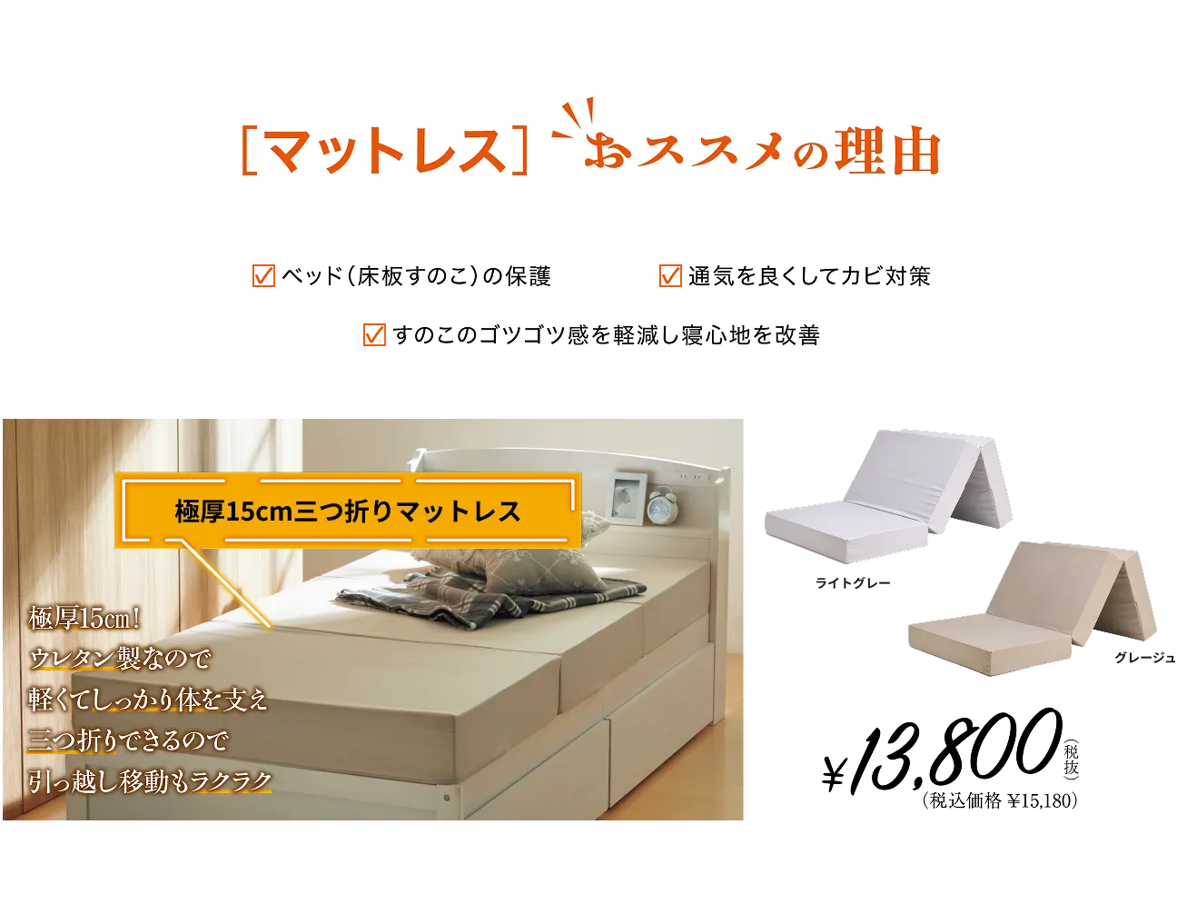 三つ折りマットレス