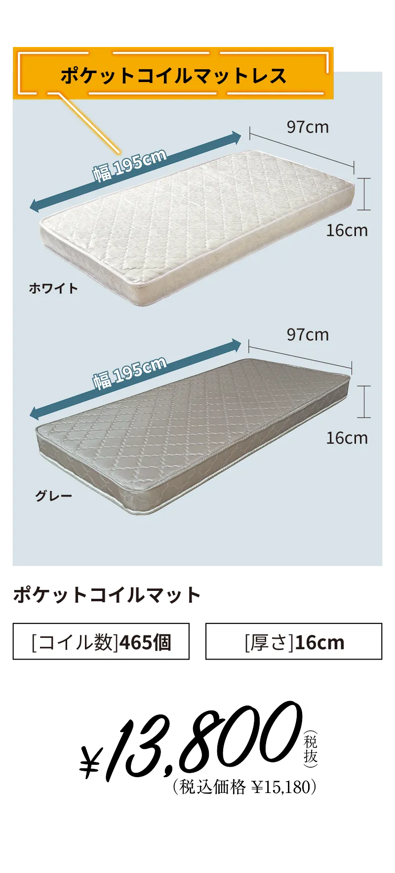 ポケットコイルマット