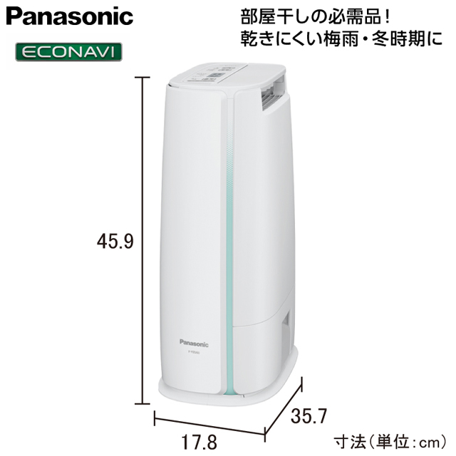 パナソニック衣類除湿乾燥機  F-YZU60-G