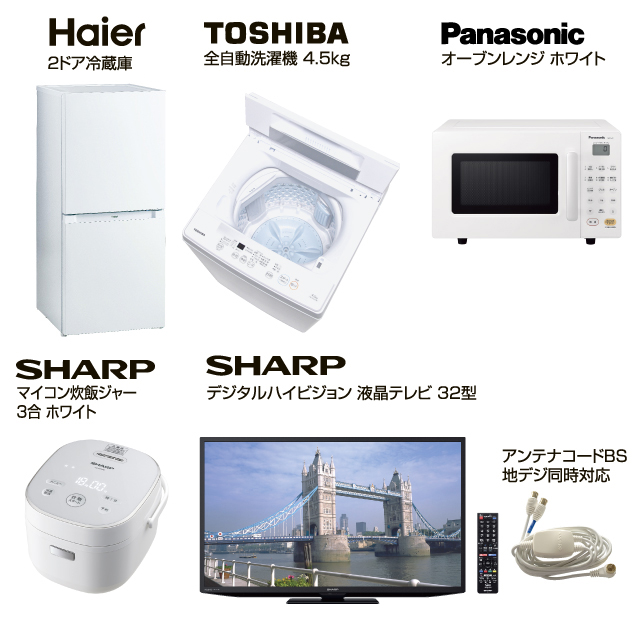 家電Fセット  