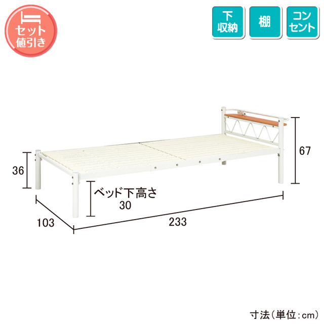 プラスチックすのこベッド　ロング ホワイト KH-3704(WH)