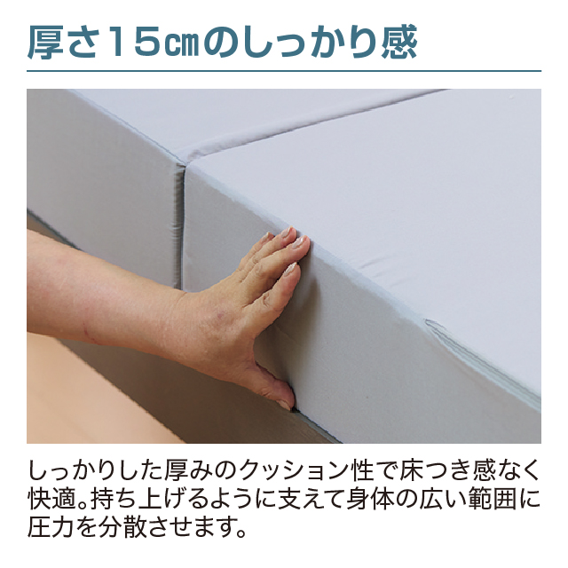三つ折りマットレス15cm グレージュ SLM-15(GRE)