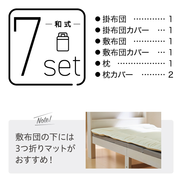 ふわふわ羽毛布団とカバーの7点セット ネイビー SLF-02(NV)