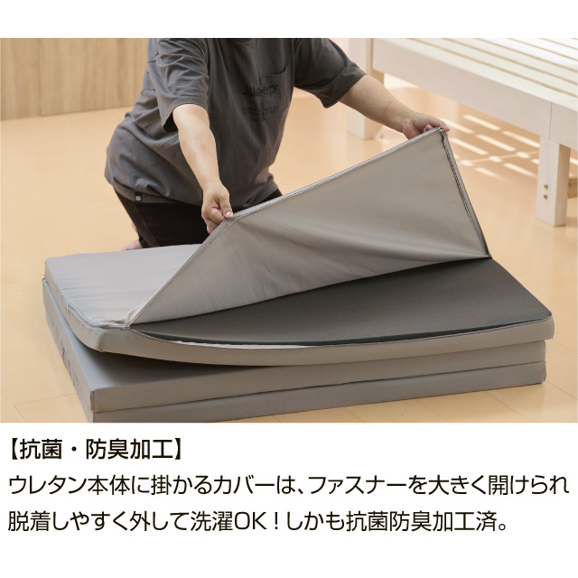 三つ折りマットレス5cm グレージュ SLM-05(GRE)