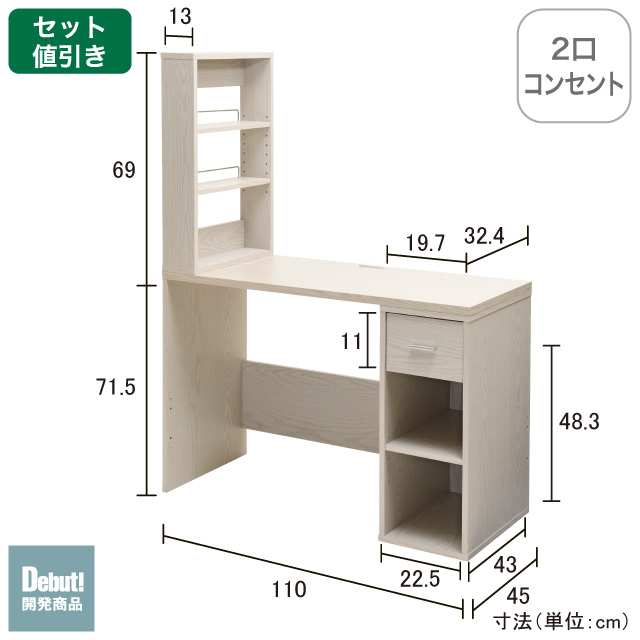 スタディデスク ホワイトウォッシュ SLD-34(WW)