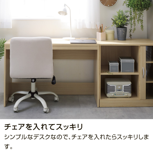 ナイスデスク＆キャビネット ナチュラル SLD-30(NAT)、SLF-33(NAT)