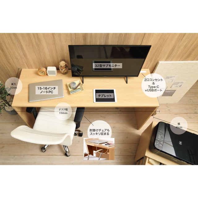 ワークデスクセット　ワイド ナチュラル SLD-51(NA)