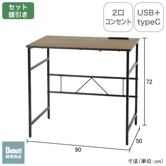 B＆BデスクM  SLD-40