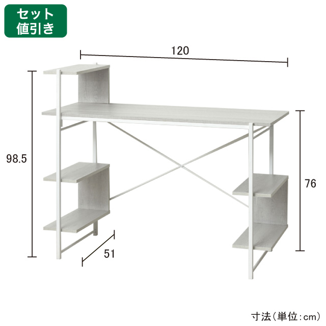 らくらく組立棚付デスク ホワイト 30515