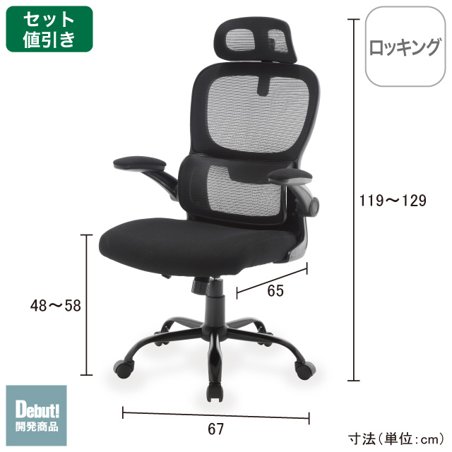 ハイバックチェア  SLC-104