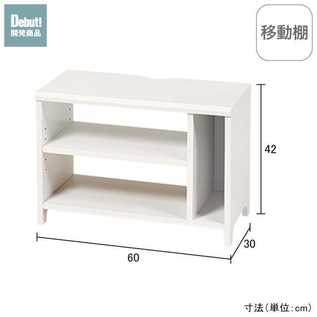 ウーノローボード60 ホワイト 