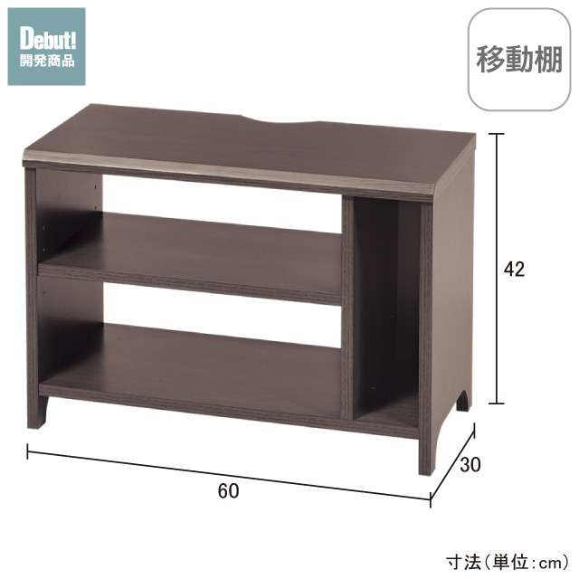 ウーノローボード60 ブラウン 