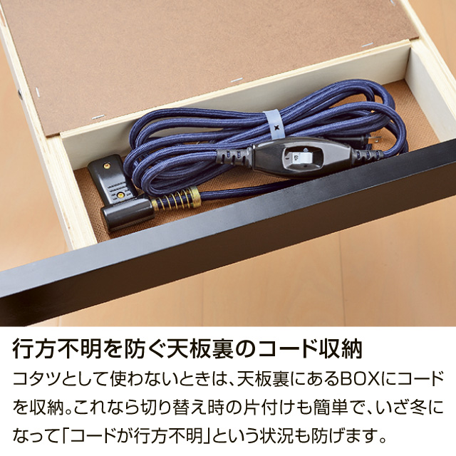 カジュアルコタツ　アルテナ7560 ブラウン アルテナ7560