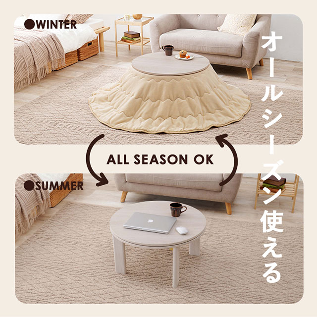 折りたたみこたつMONE ホワイトウォッシュ ﾓﾈ68WS