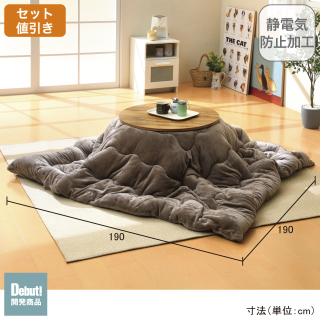 こたつ掛布団 グレージュ SLF-50(GRE)