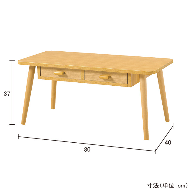 引き出し付きローテーブル ナチュラル MT-6382NA