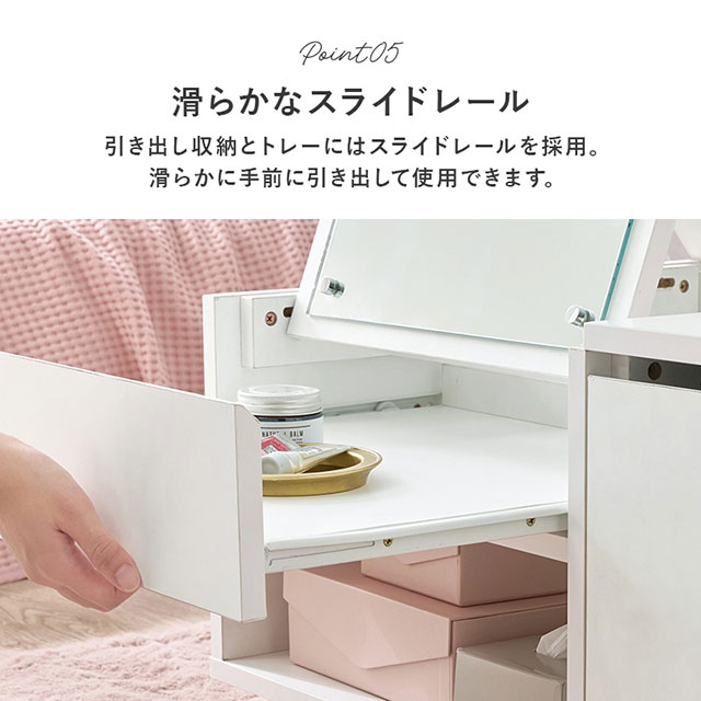 コスメテーブル  VT-7200WH