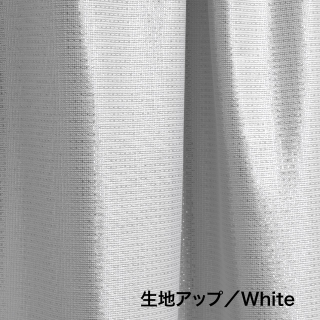 レースカーテン　マルチUVレース(またはコンフォートレース）  133cm