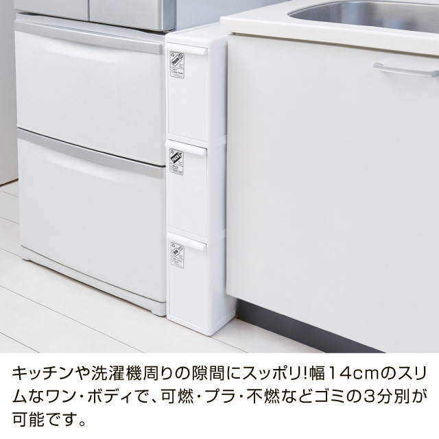 分別引出ステーション　スーパースリム3段  FBS-3