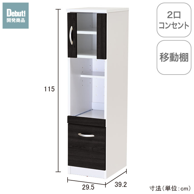 多機能キッチンラックS ブラウン SLK-S02(BR)