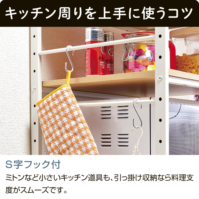 冷蔵庫ラック　スチール ナチュラル 