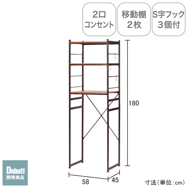 冷蔵庫ラック　スチール ブラウン 