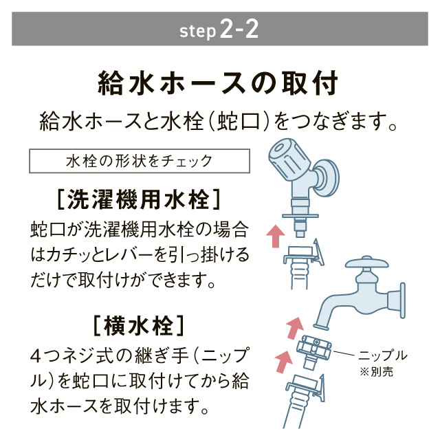 シャープ　全自動洗濯機6㎏  ESGE6JS