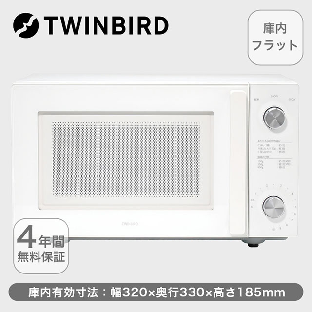 ツインバード電子レンジ  DR－LD20W