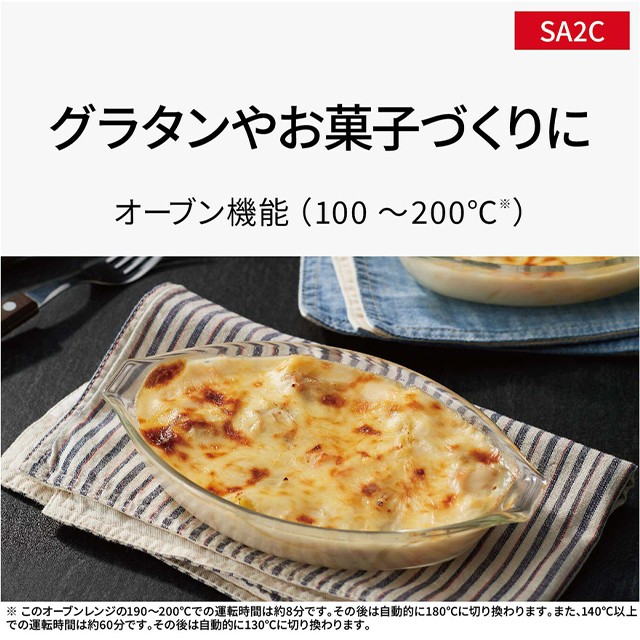 パナソニック　オーブンレンジ  NE-SA2C