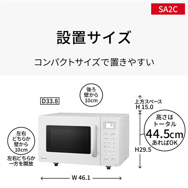 パナソニック　オーブンレンジ  NE-SA2C
