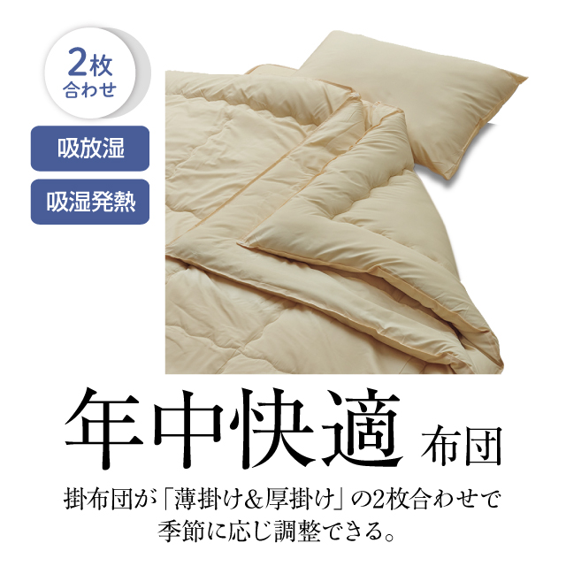 三つ折りマットレス（ブラウン）＋年中快適布団セット グレージュ 