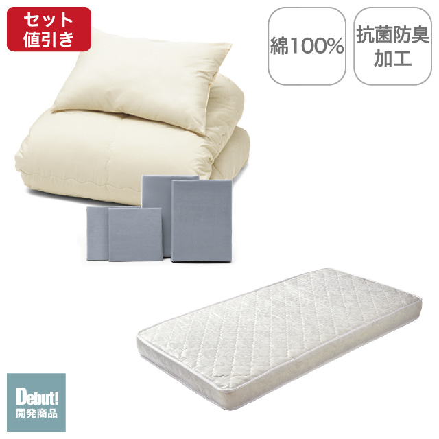 ポケットコイルマットレス（ホワイト）＋年中快適布団セット ライトグレー 