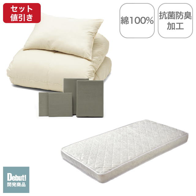 ポケットコイルマットレス（ホワイト）＋年中快適布団セット グレイッシュグリーン 