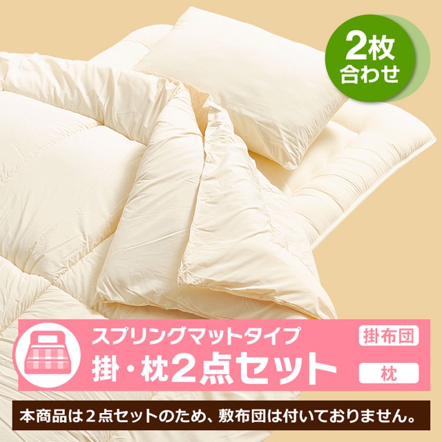 ホコリが出にくい布団6点セット　キャメル（掛布団、枕、カバー4点） キャメル 