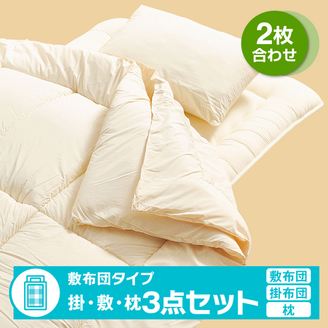 ホコリが出にくい布団7点セット　キャメル（掛布団、敷布団、枕、カバー4点） キャメル 