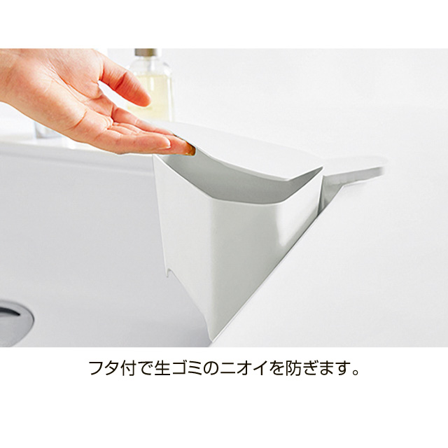 浮かせるフタ付き三角コーナー　アクア  