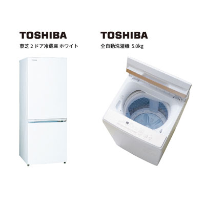 TOSHIBA　家電2点セット