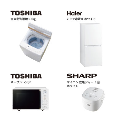 家電Aセット