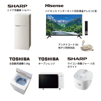 家電Cセット
