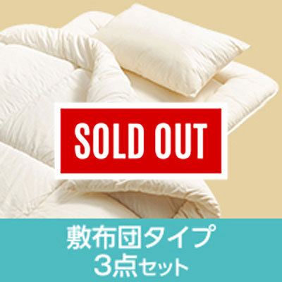 合繊(抗菌防臭)3点セット